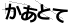 CAPTCHA
